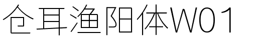 仓耳渔阳体W01.ttf