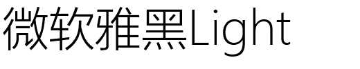 微软雅黑Light.ttc