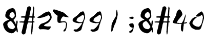文鼎瀟灑體.ttf