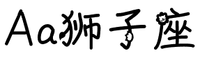 Aa狮子座.ttf