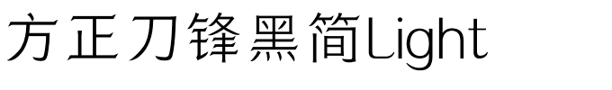 方正刀锋黑简Light.ttf