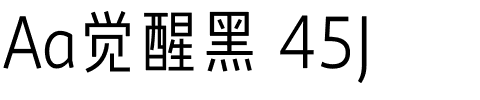Aa觉醒黑 45J.ttf