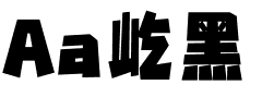 Aa屹黑.ttf