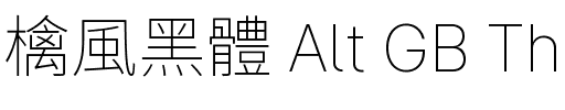 檎風黑體 Alt GB Thin.ttf