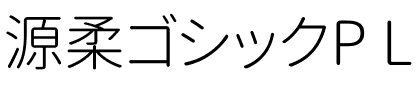 源柔ゴシックP Light.ttf
