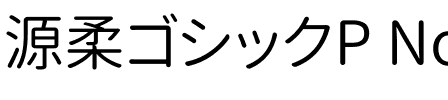 源柔ゴシックP Normal.ttf