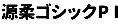 源柔ゴシックP Heavy.ttf