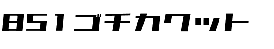 851ゴチカクット.ttf