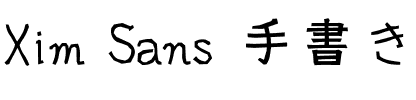 Xim Sans 手書き風.ttf