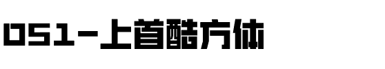 051-上首酷方体.ttf
