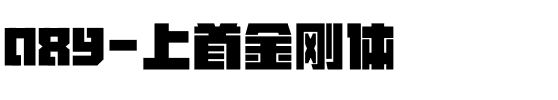 089-上首金刚体.ttf