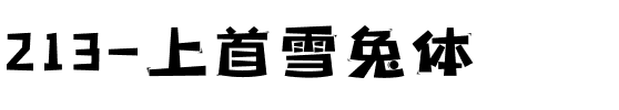 213-上首雪兔体.ttf