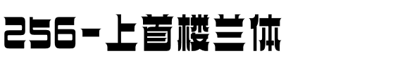 256-上首楼兰体.ttf