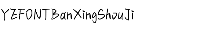 YEFONTBanXingShouJi 標準.ttf