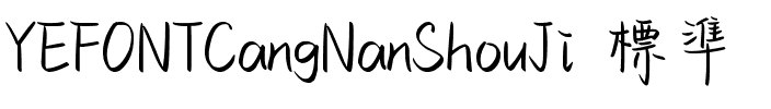 YEFONTCangNanShouJi 標準.ttf