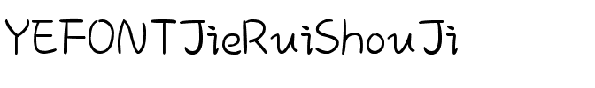 YEFONTJieRuiShouJi 標準.ttf
