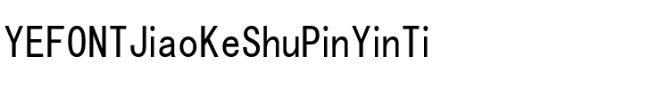 YEFONTJiaoKeShuPinYinTi.ttf