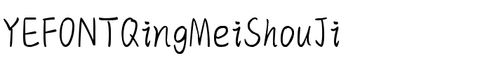 YEFONTQingMeiShouJi 標準.ttf