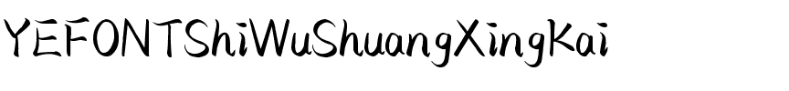 YEFONTShiWuShuangXingKai 標準.ttf