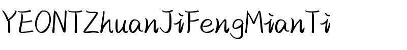 YEONTZhuanJiFengMianTi 標準.ttf