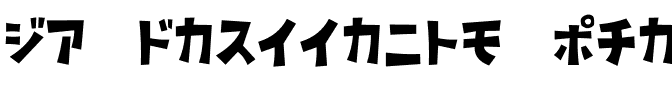 D3 Streetism Katakana.ttf