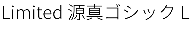 Limited 源真ゴシック Light.ttf