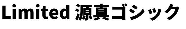 Limited 源真ゴシック Heavy.ttf