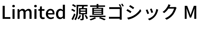 Limited 源真ゴシック Medium.ttf