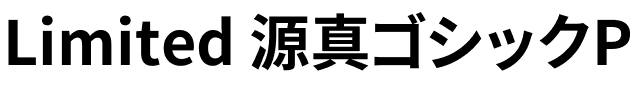 Limited 源真ゴシックP Bold.ttf