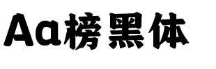 Aa榜黑体.ttf