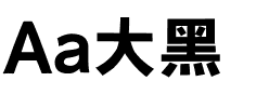 Aa大黑.ttf