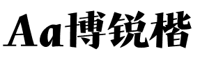 Aa博锐楷.ttf