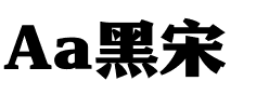 Aa黑宋.ttf