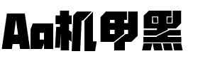 Aa机甲黑.ttf