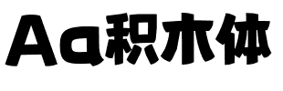 Aa积木体.ttf