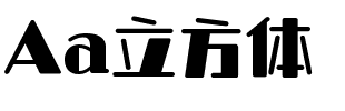 Aa立方体.ttf