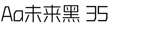 Aa未来黑 35.ttf