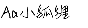 Aa小狐狸.ttf