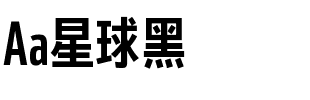 Aa星球黑.ttf