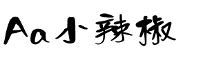 Aa小辣椒.ttf