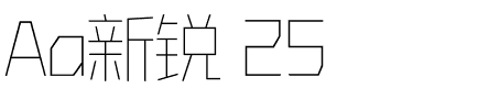 Aa新锐 25.ttf