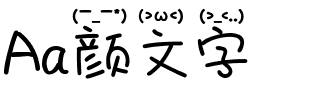 Aa颜文字.ttf