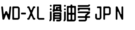 WD-XL 滑油字 JP N.otf
