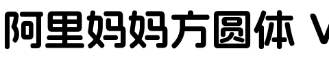 阿里妈妈方圆体 VF Thin.ttf