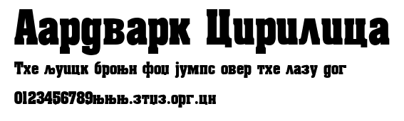 Aardvark Cirilica.ttf