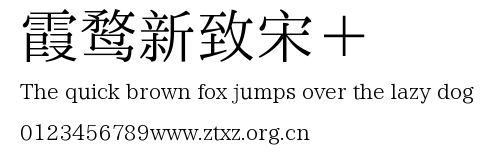 霞鹜新致宋＋.ttf