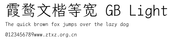 霞鹜文楷等宽 GB Light.ttf