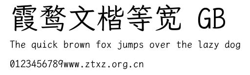 霞鹜文楷等宽 GB.ttf