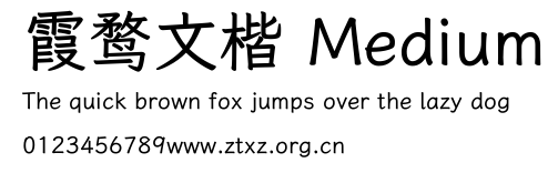 霞鹜文楷 Medium.ttf