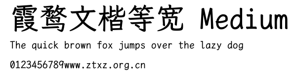 霞鹜文楷等宽 Medium.ttf